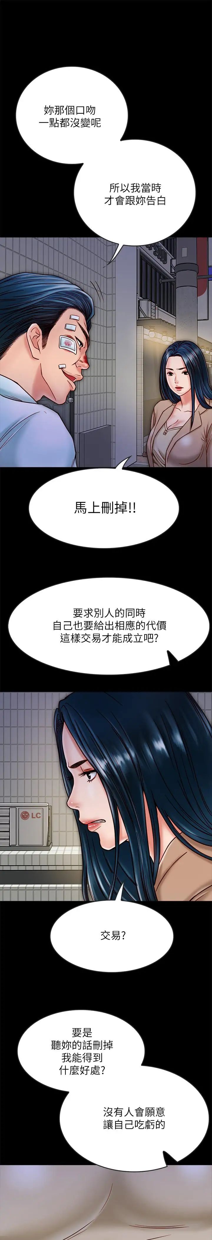 《同居密友》漫画最新章节第17话 - 羽琳性感的另一面免费下拉式在线观看章节第【13】张图片