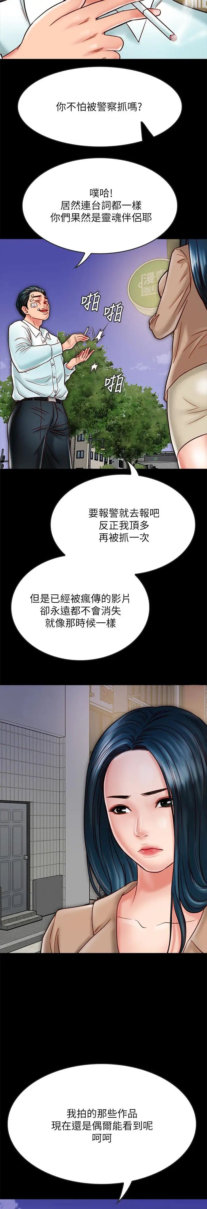 《同居密友》漫画最新章节第17话 - 羽琳性感的另一面免费下拉式在线观看章节第【5】张图片