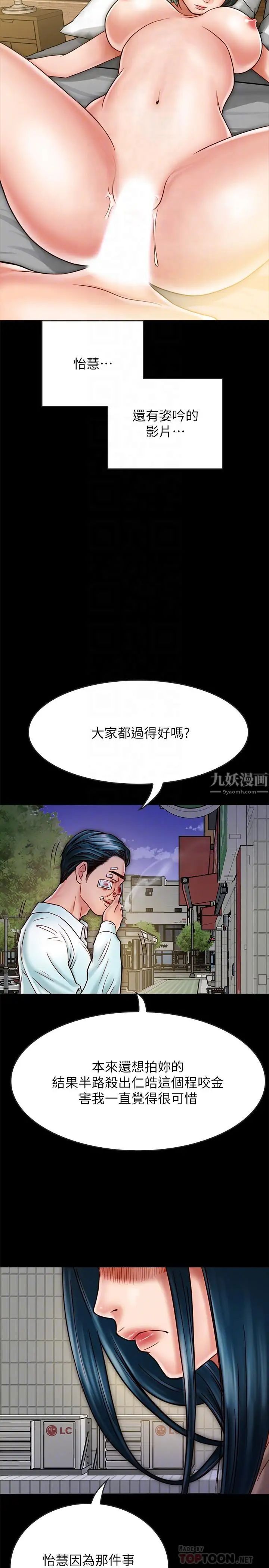 《同居密友》漫画最新章节第17话 - 羽琳性感的另一面免费下拉式在线观看章节第【8】张图片