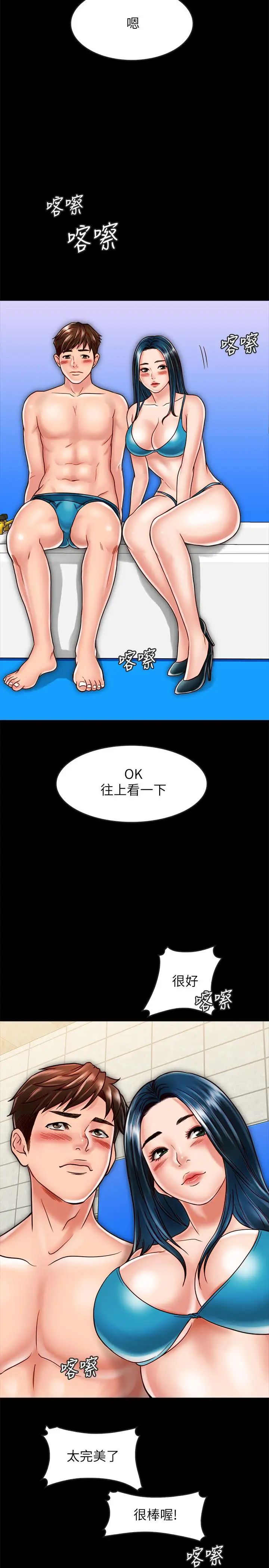 《同居密友》漫画最新章节第18话 - 擦枪走火的广告拍摄免费下拉式在线观看章节第【11】张图片