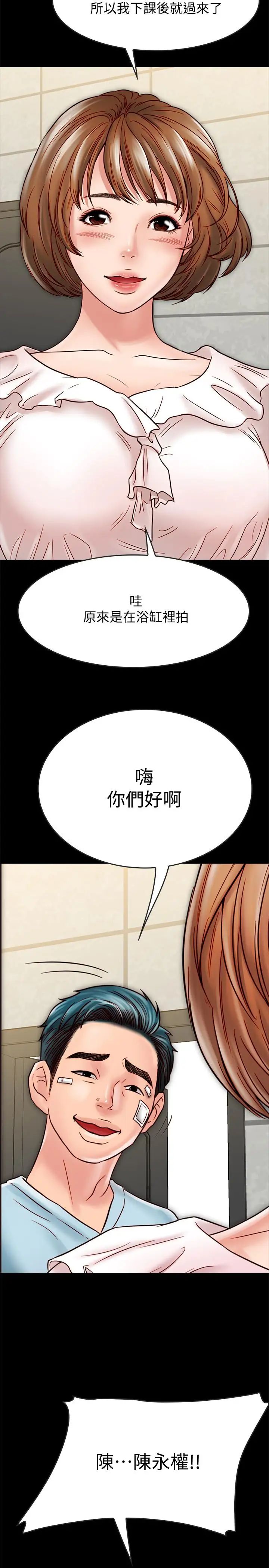 《同居密友》漫画最新章节第18话 - 擦枪走火的广告拍摄免费下拉式在线观看章节第【31】张图片