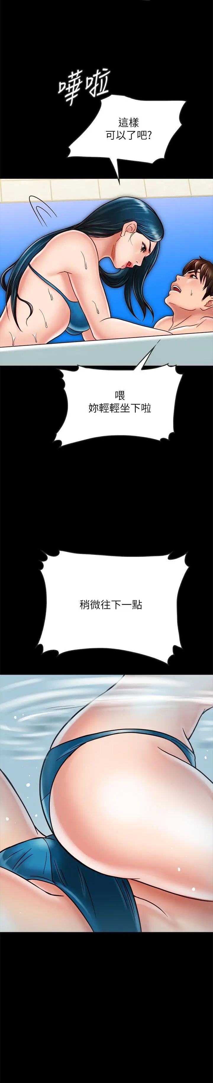 《同居密友》漫画最新章节第18话 - 擦枪走火的广告拍摄免费下拉式在线观看章节第【17】张图片