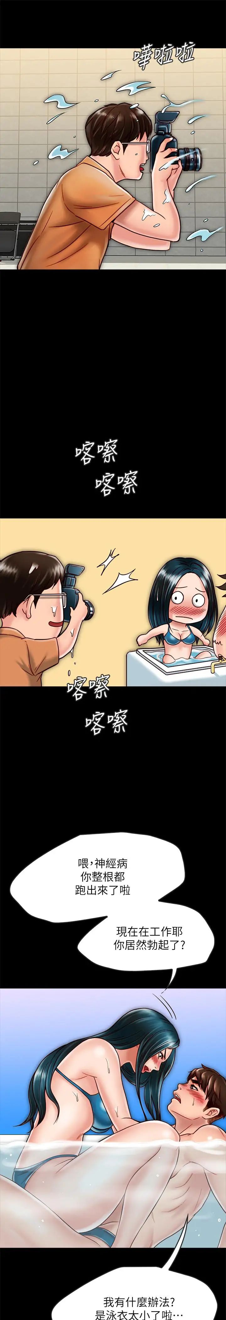 《同居密友》漫画最新章节第18话 - 擦枪走火的广告拍摄免费下拉式在线观看章节第【23】张图片