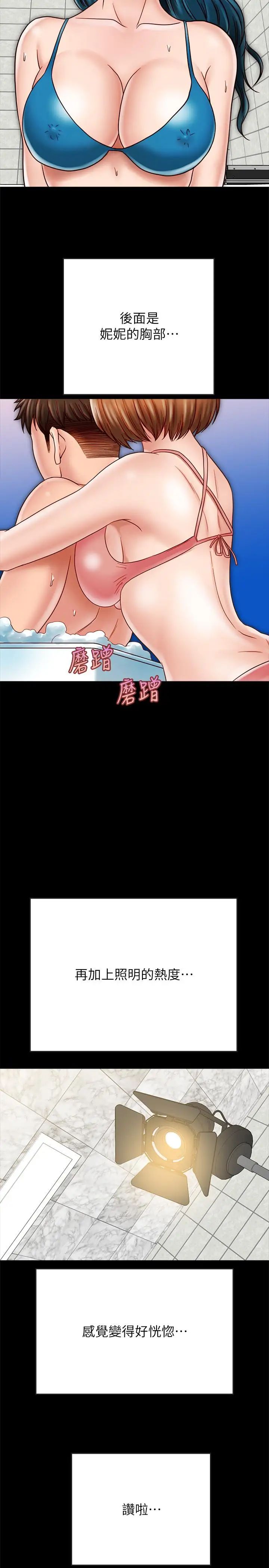 《同居密友》漫画最新章节第19话 - 喂，不要一直动免费下拉式在线观看章节第【20】张图片