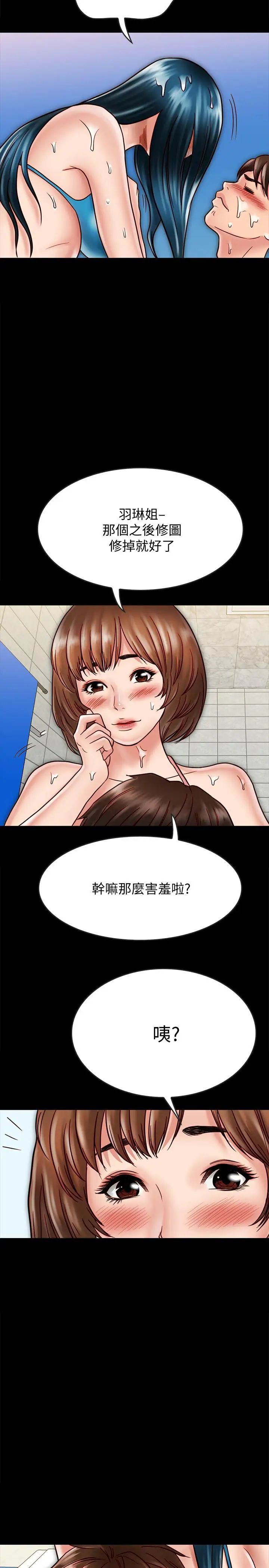 《同居密友》漫画最新章节第19话 - 喂，不要一直动免费下拉式在线观看章节第【27】张图片