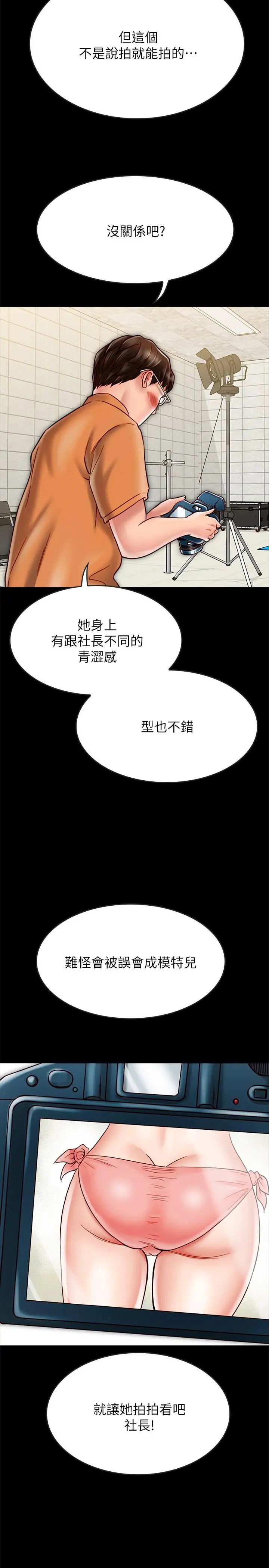 《同居密友》漫画最新章节第19话 - 喂，不要一直动免费下拉式在线观看章节第【5】张图片