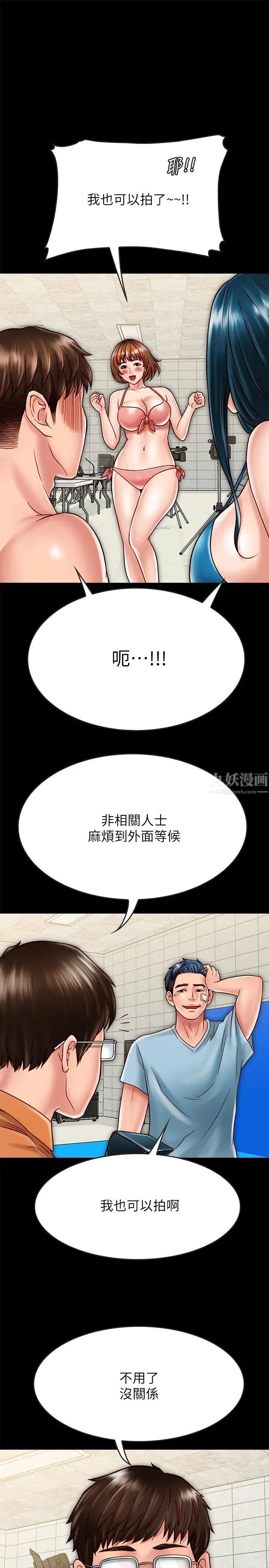 《同居密友》漫画最新章节第19话 - 喂，不要一直动免费下拉式在线观看章节第【7】张图片