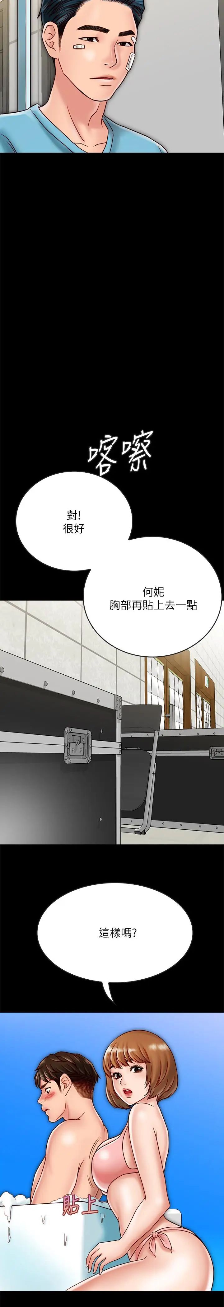 《同居密友》漫画最新章节第19话 - 喂，不要一直动免费下拉式在线观看章节第【15】张图片