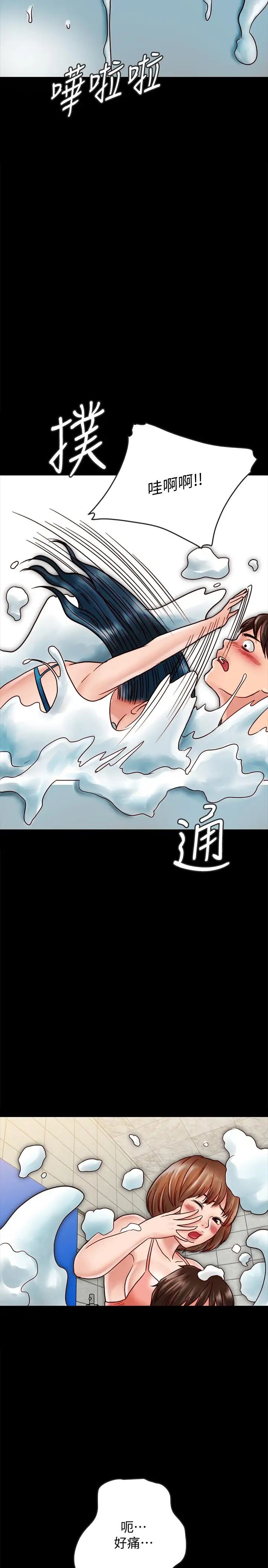 《同居密友》漫画最新章节第19话 - 喂，不要一直动免费下拉式在线观看章节第【26】张图片