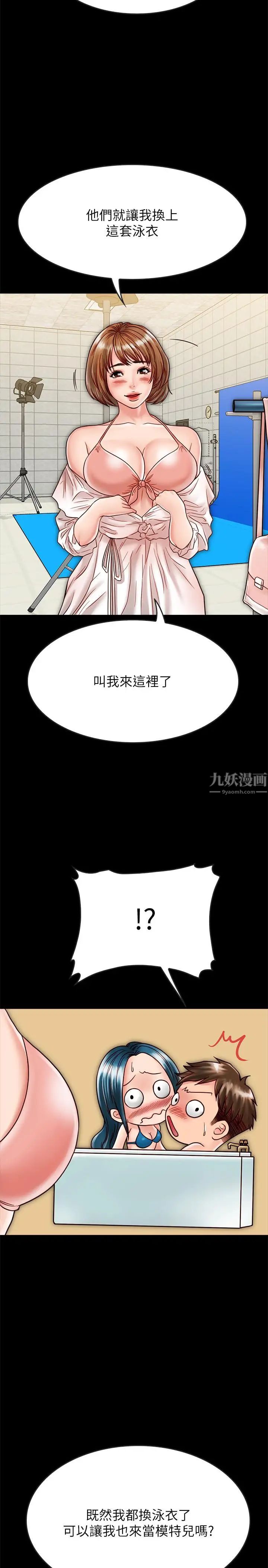 《同居密友》漫画最新章节第19话 - 喂，不要一直动免费下拉式在线观看章节第【3】张图片