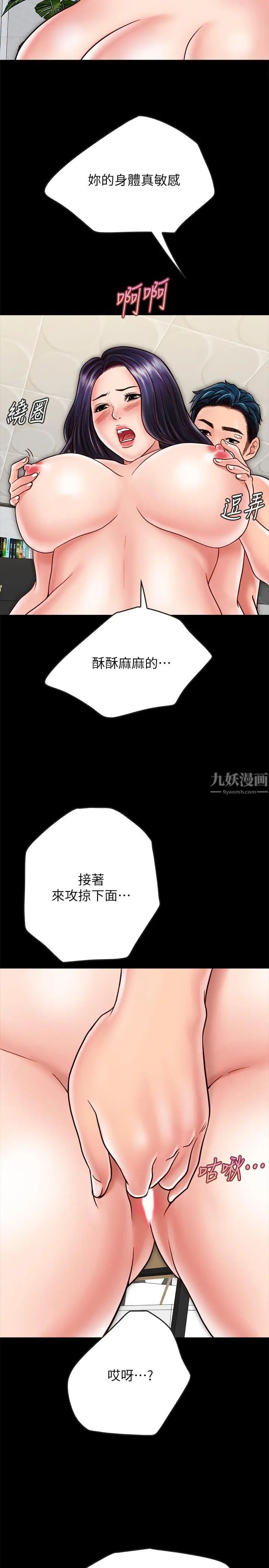 《同居密友》漫画最新章节第20话 - 被激起性欲的羽琳免费下拉式在线观看章节第【19】张图片