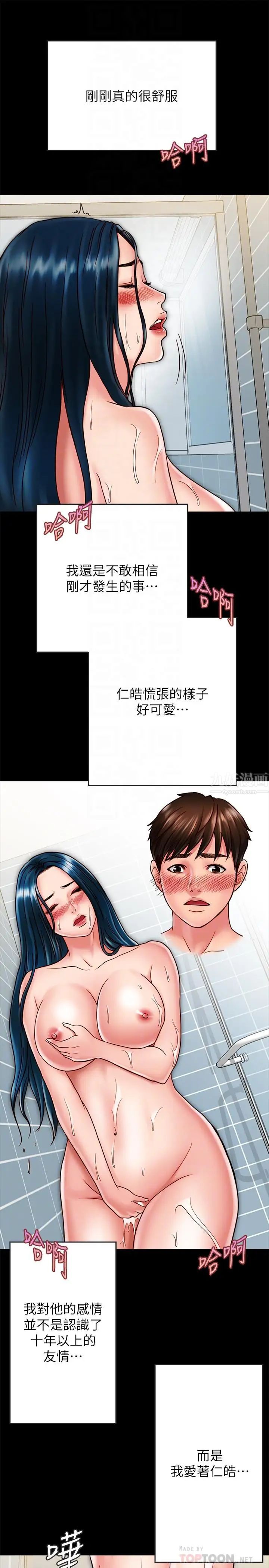 《同居密友》漫画最新章节第20话 - 被激起性欲的羽琳免费下拉式在线观看章节第【12】张图片