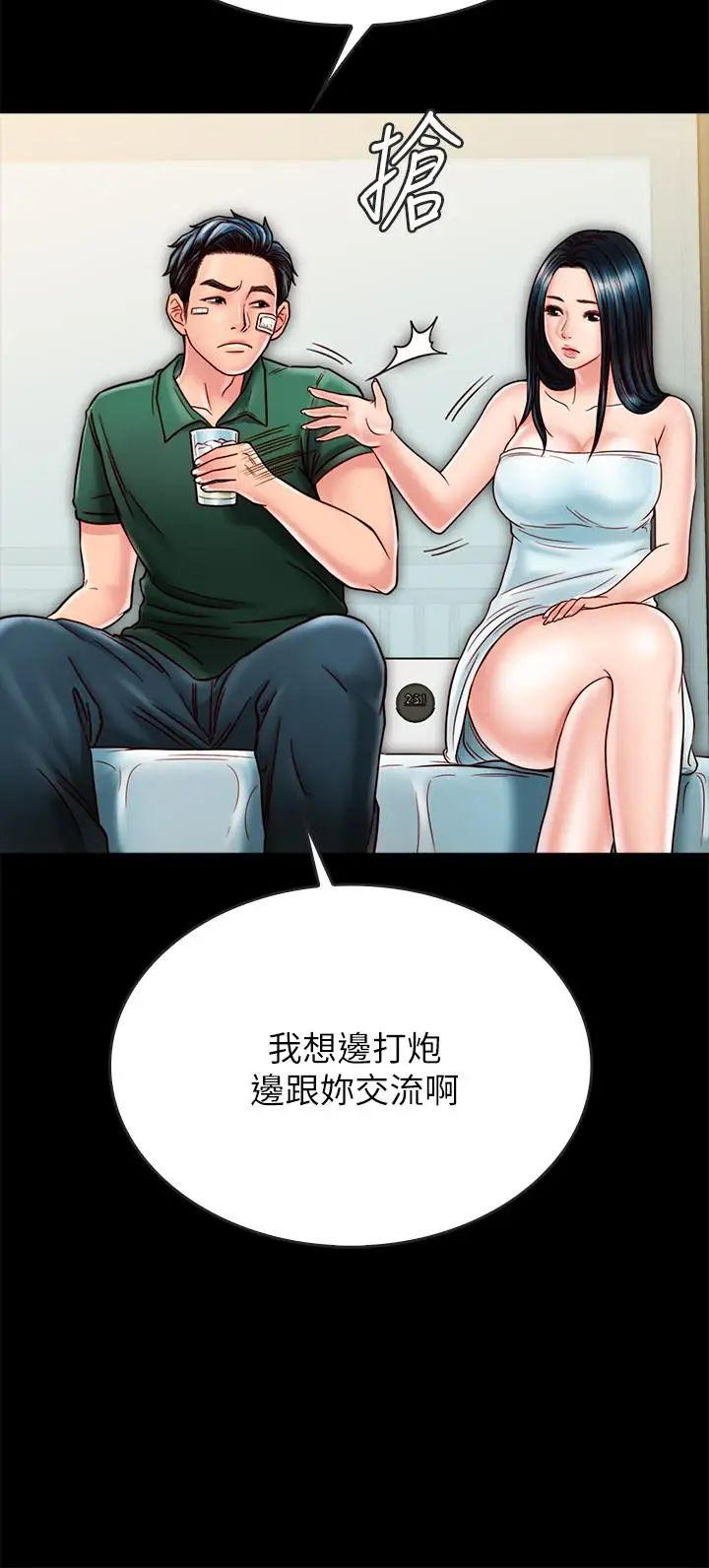 《同居密友》漫画最新章节第22话 - 羽琳的危险计划免费下拉式在线观看章节第【26】张图片