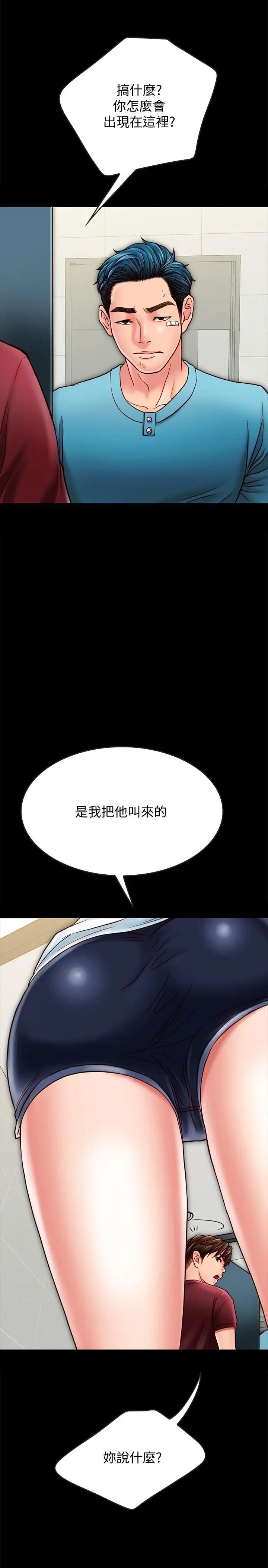 《同居密友》漫画最新章节第22话 - 羽琳的危险计划免费下拉式在线观看章节第【33】张图片