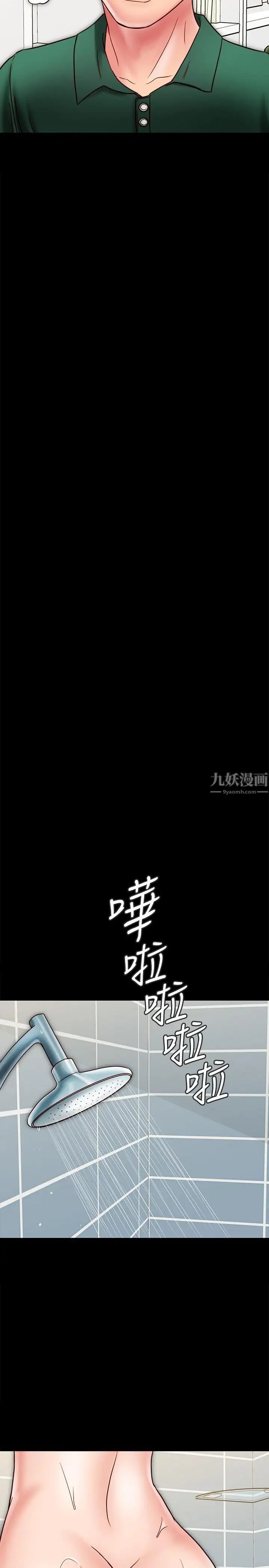 《同居密友》漫画最新章节第22话 - 羽琳的危险计划免费下拉式在线观看章节第【20】张图片