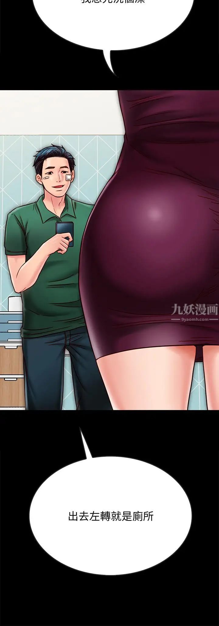 《同居密友》漫画最新章节第22话 - 羽琳的危险计划免费下拉式在线观看章节第【17】张图片