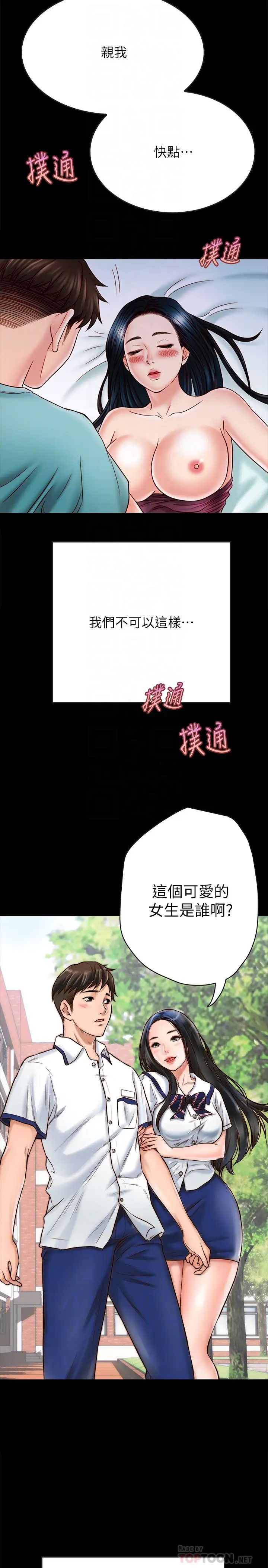 《同居密友》漫画最新章节第24话 - 两人藏在心中的情感免费下拉式在线观看章节第【12】张图片