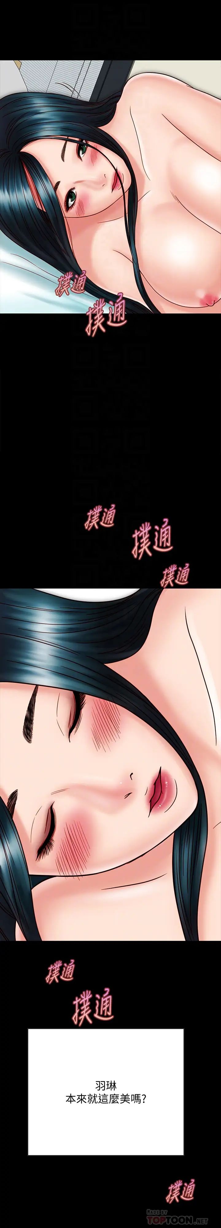 《同居密友》漫画最新章节第24话 - 两人藏在心中的情感免费下拉式在线观看章节第【10】张图片