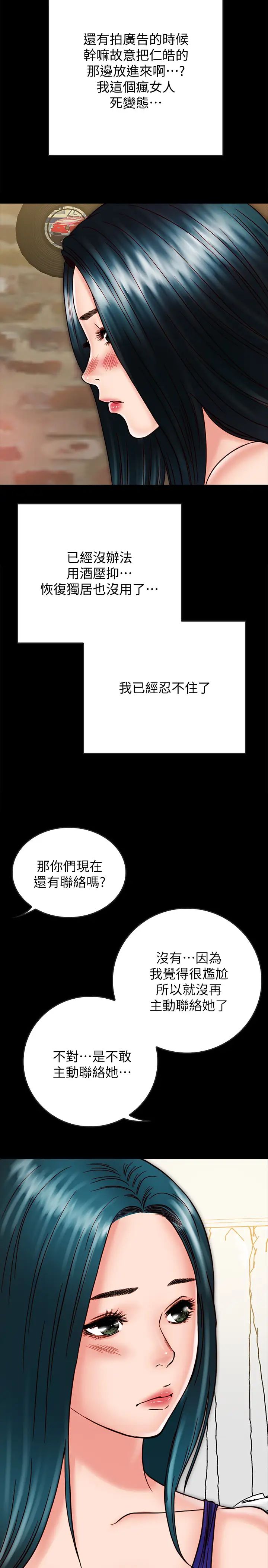 《同居密友》漫画最新章节第24话 - 两人藏在心中的情感免费下拉式在线观看章节第【22】张图片