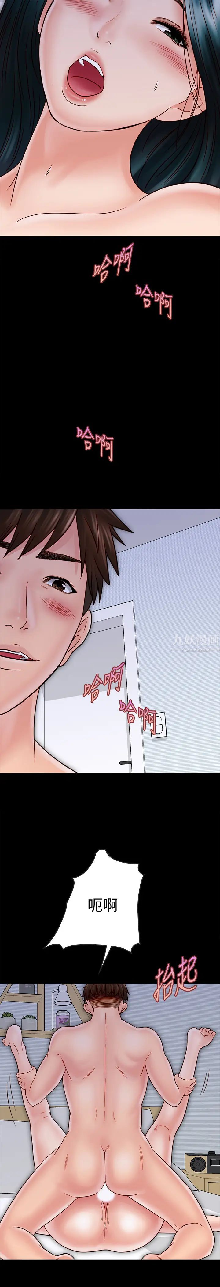 《同居密友》漫画最新章节第25话 - 射进来…射进来给我…!!免费下拉式在线观看章节第【15】张图片