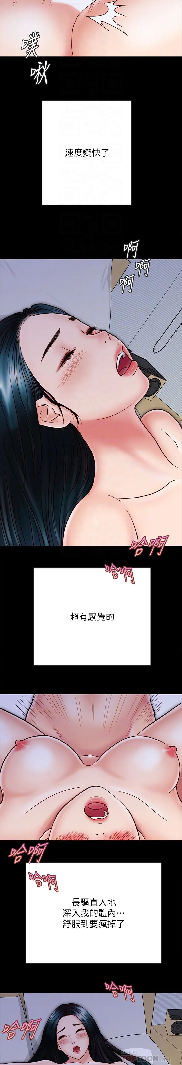 《同居密友》漫画最新章节第25话 - 射进来…射进来给我…!!免费下拉式在线观看章节第【4】张图片