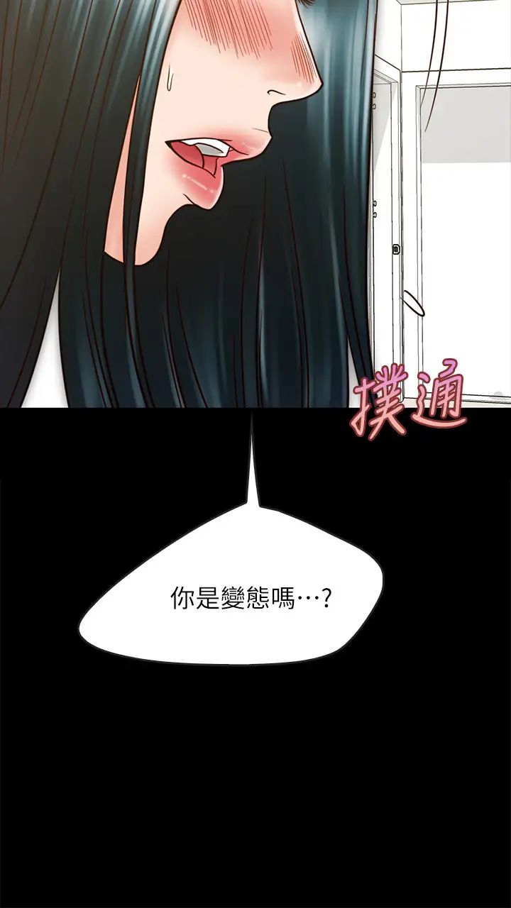 《同居密友》漫画最新章节第26话 - 一早就热情如火的两人免费下拉式在线观看章节第【7】张图片