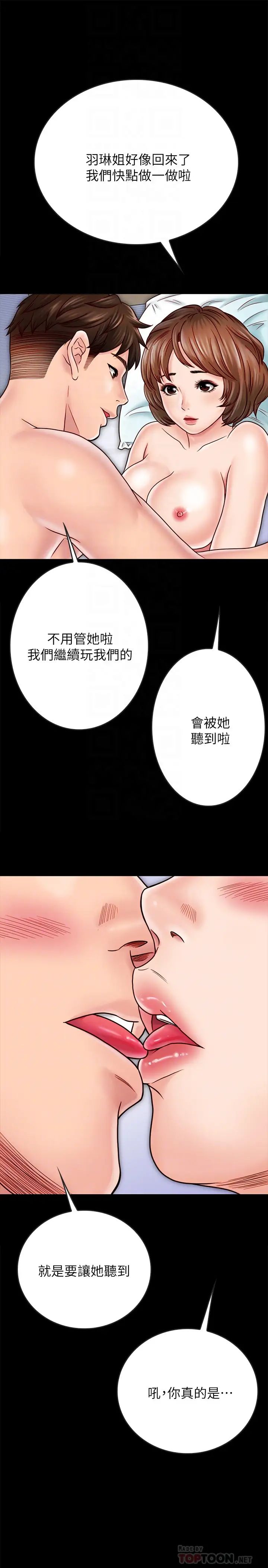 《同居密友》漫画最新章节第27话 - 微妙的三人同居免费下拉式在线观看章节第【18】张图片