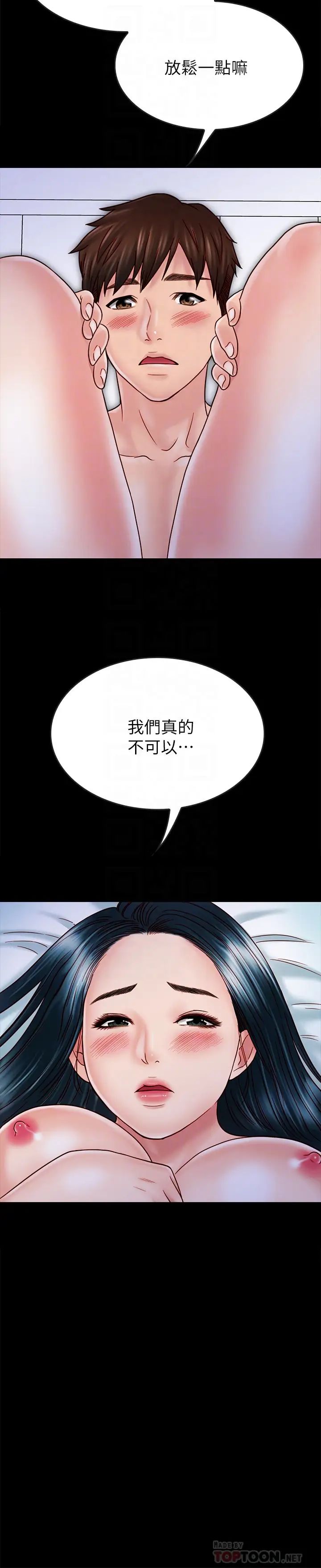 《同居密友》漫画最新章节第28话 - 沉溺在淫欲之中的两人免费下拉式在线观看章节第【16】张图片