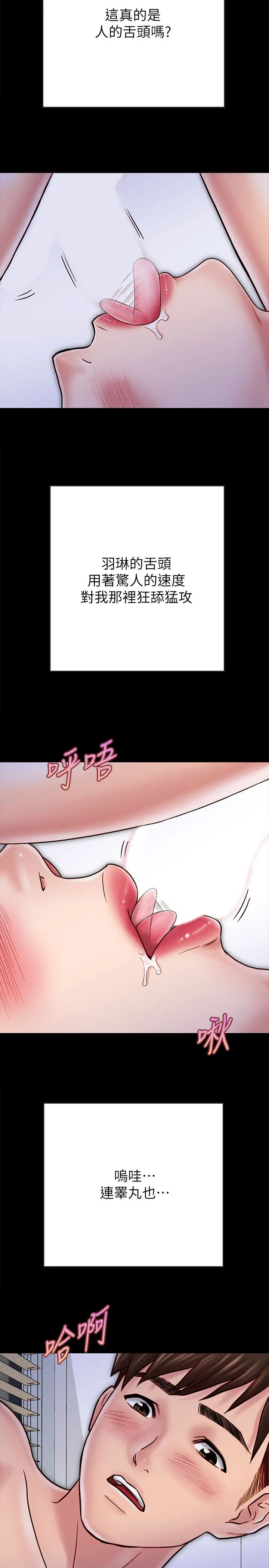 《同居密友》漫画最新章节第28话 - 沉溺在淫欲之中的两人免费下拉式在线观看章节第【23】张图片