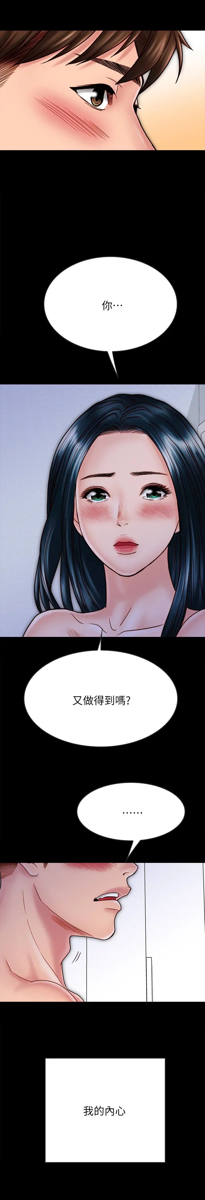 《同居密友》漫画最新章节第28话 - 沉溺在淫欲之中的两人免费下拉式在线观看章节第【9】张图片