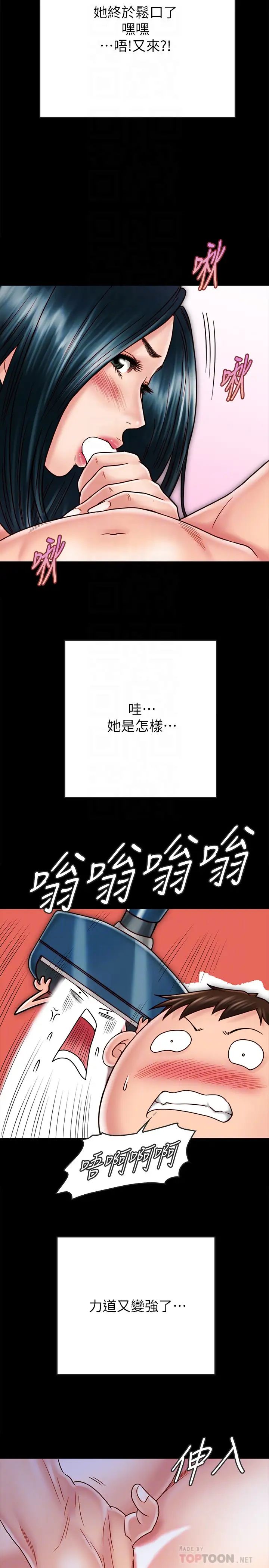 《同居密友》漫画最新章节第29话 - 填满她火热的小穴免费下拉式在线观看章节第【4】张图片