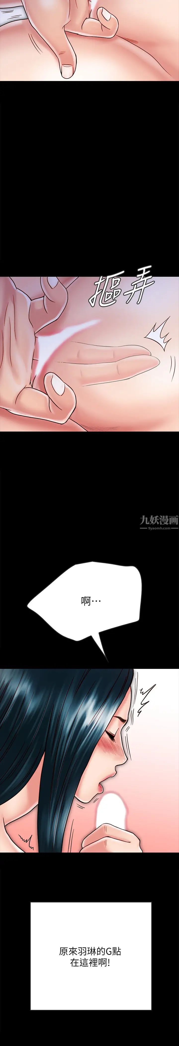 《同居密友》漫画最新章节第29话 - 填满她火热的小穴免费下拉式在线观看章节第【5】张图片