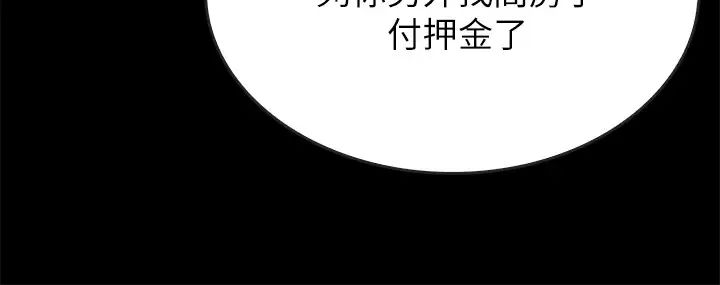 《同居密友》漫画最新章节最终话 - 爱情的结束与萌芽免费下拉式在线观看章节第【13】张图片