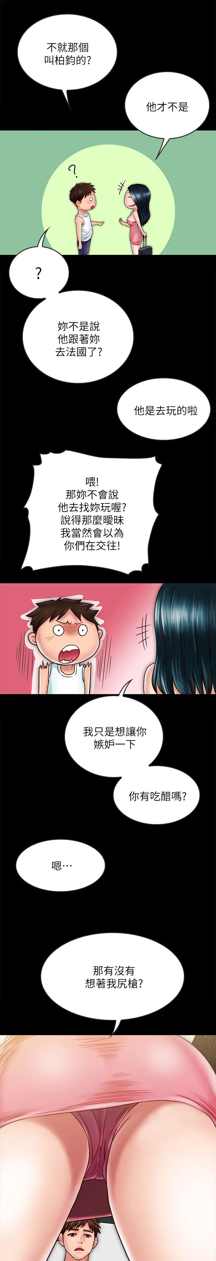 《同居密友》漫画最新章节最终话 - 爱情的结束与萌芽免费下拉式在线观看章节第【26】张图片