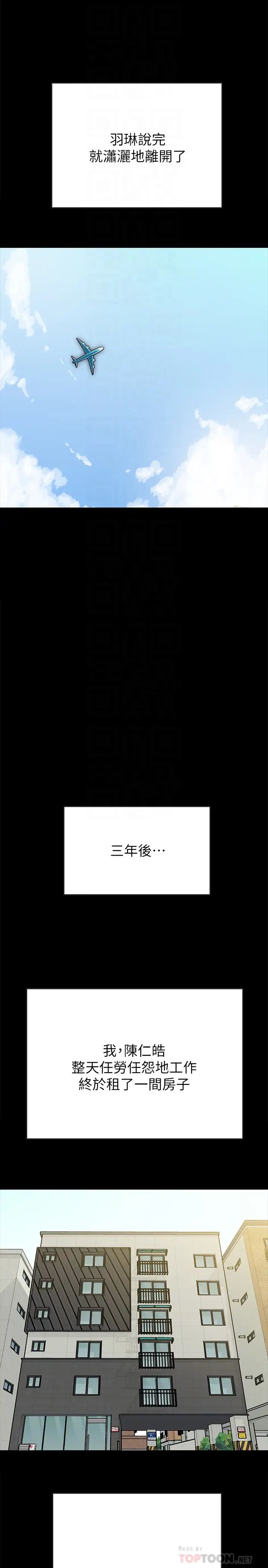 《同居密友》漫画最新章节最终话 - 爱情的结束与萌芽免费下拉式在线观看章节第【16】张图片