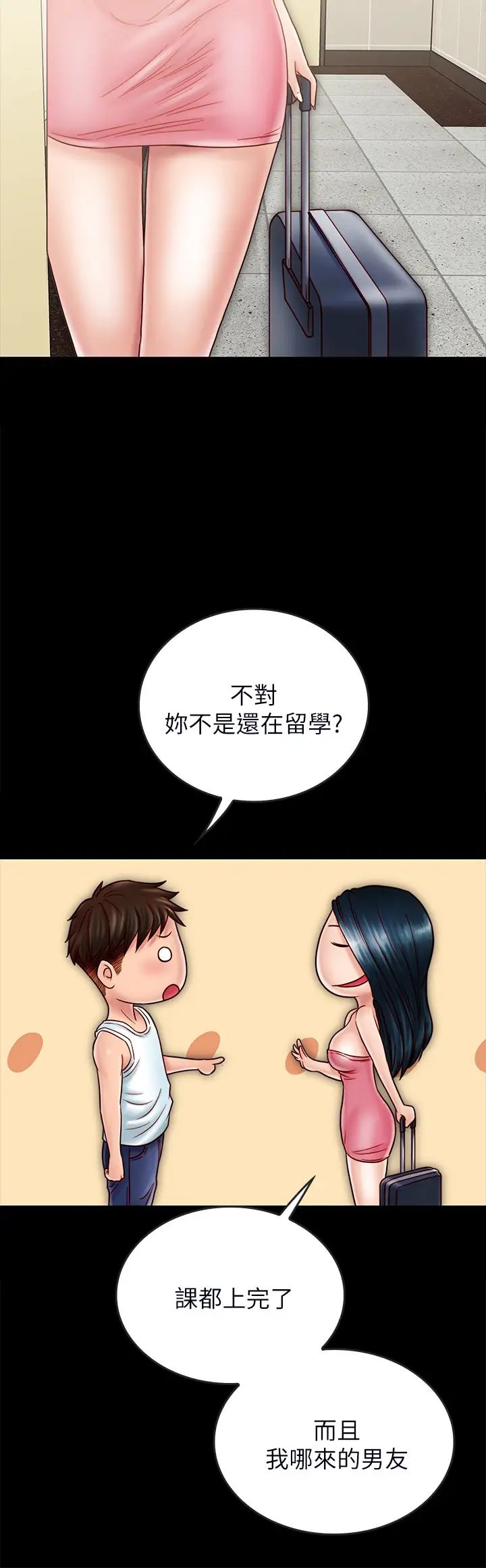 《同居密友》漫画最新章节最终话 - 爱情的结束与萌芽免费下拉式在线观看章节第【25】张图片