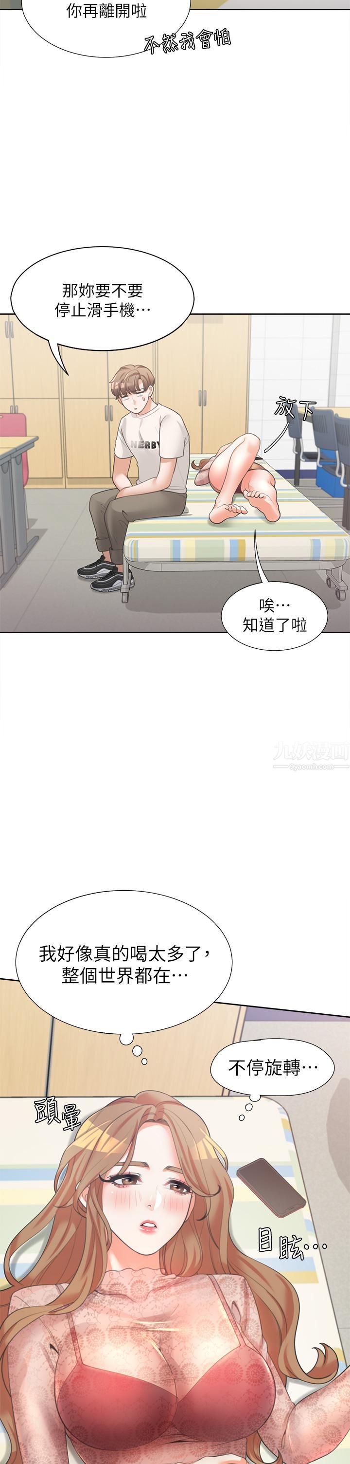 《同居上下铺》漫画最新章节第3话 - 巨乳大对决!免费下拉式在线观看章节第【35】张图片