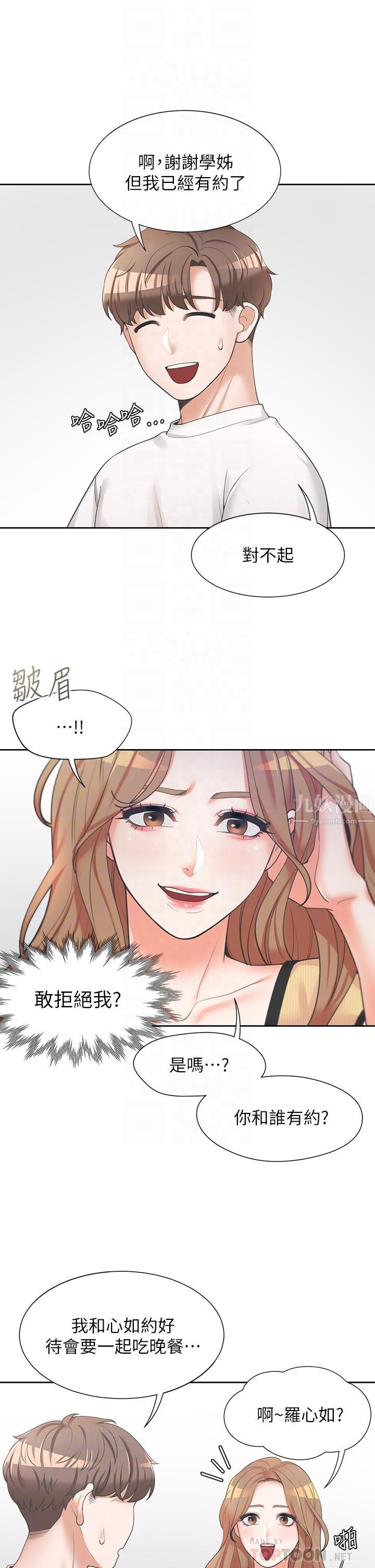 《同居上下铺》漫画最新章节第3话 - 巨乳大对决!免费下拉式在线观看章节第【8】张图片