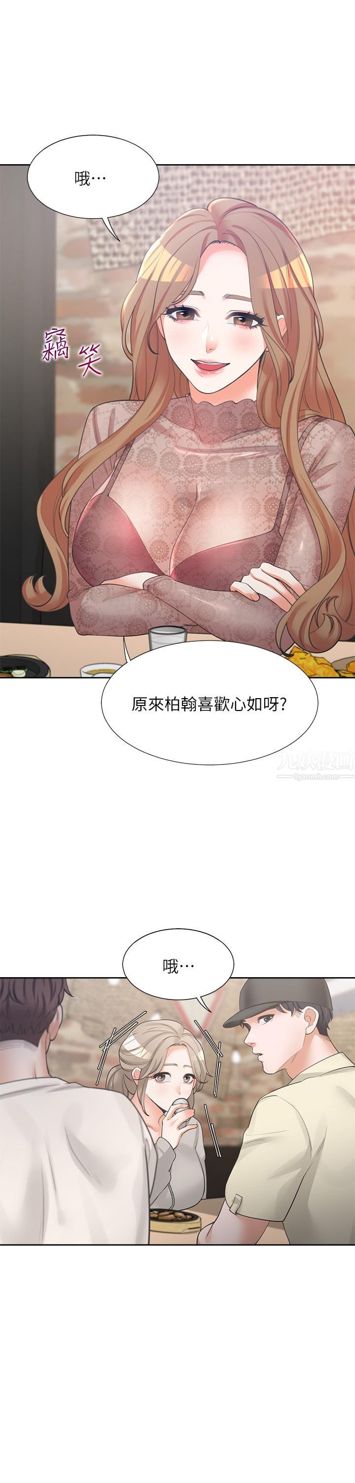 《同居上下铺》漫画最新章节第3话 - 巨乳大对决!免费下拉式在线观看章节第【22】张图片