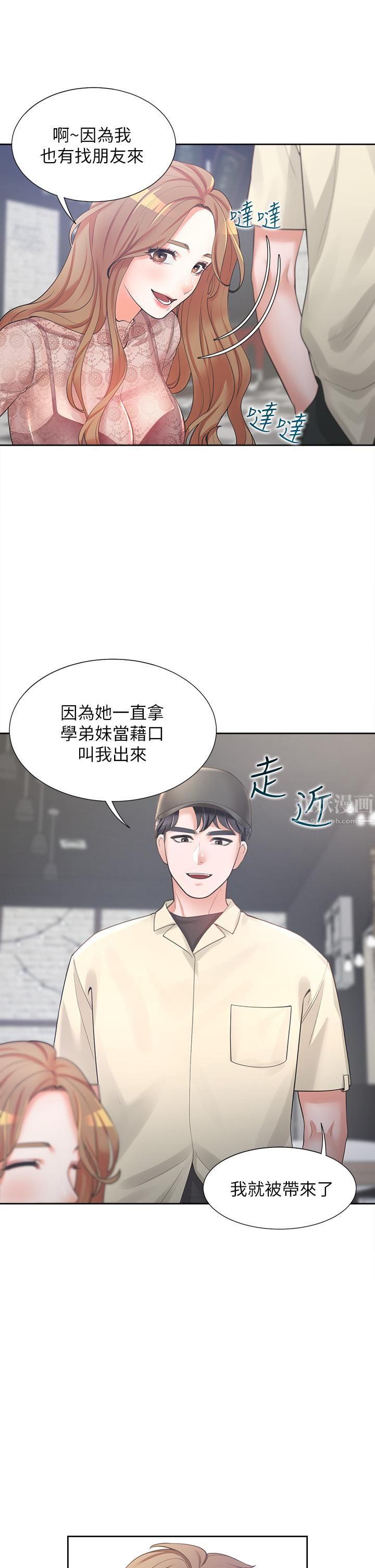 《同居上下铺》漫画最新章节第3话 - 巨乳大对决!免费下拉式在线观看章节第【17】张图片