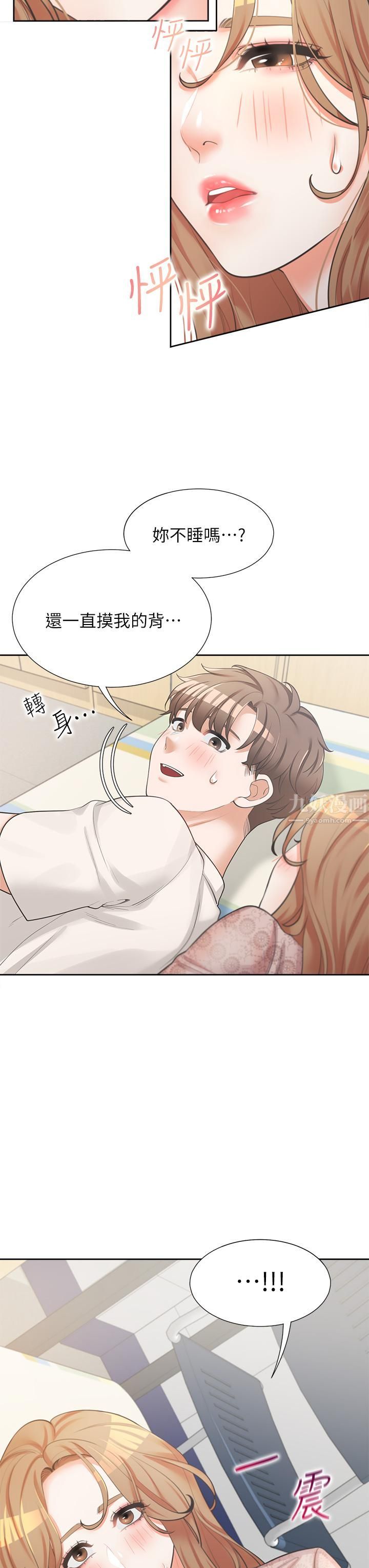 《同居上下铺》漫画最新章节第3话 - 巨乳大对决!免费下拉式在线观看章节第【44】张图片