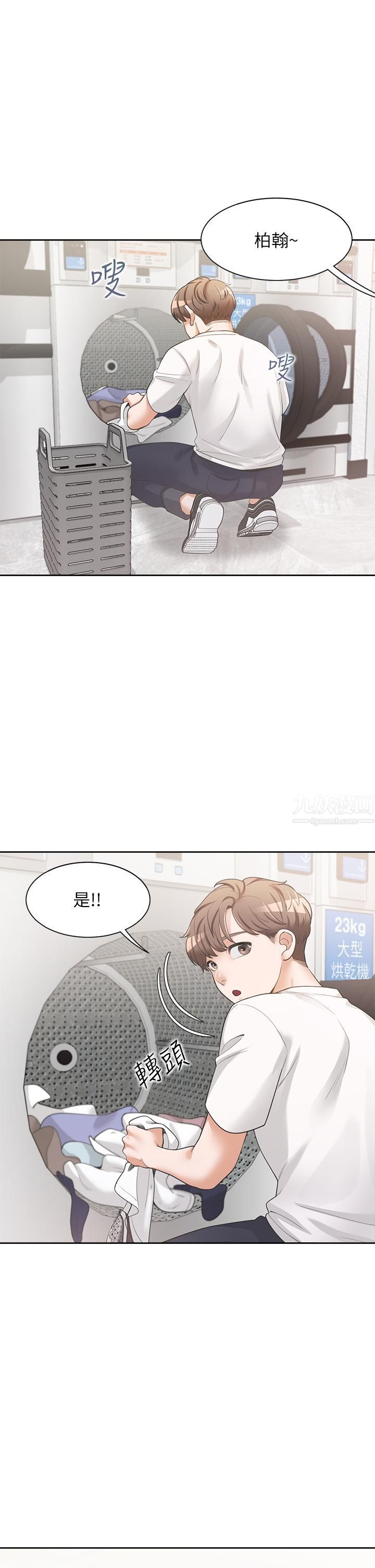 《同居上下铺》漫画最新章节第3话 - 巨乳大对决!免费下拉式在线观看章节第【1】张图片