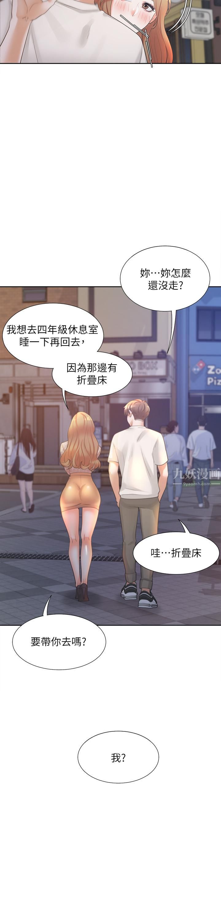 《同居上下铺》漫画最新章节第3话 - 巨乳大对决!免费下拉式在线观看章节第【32】张图片