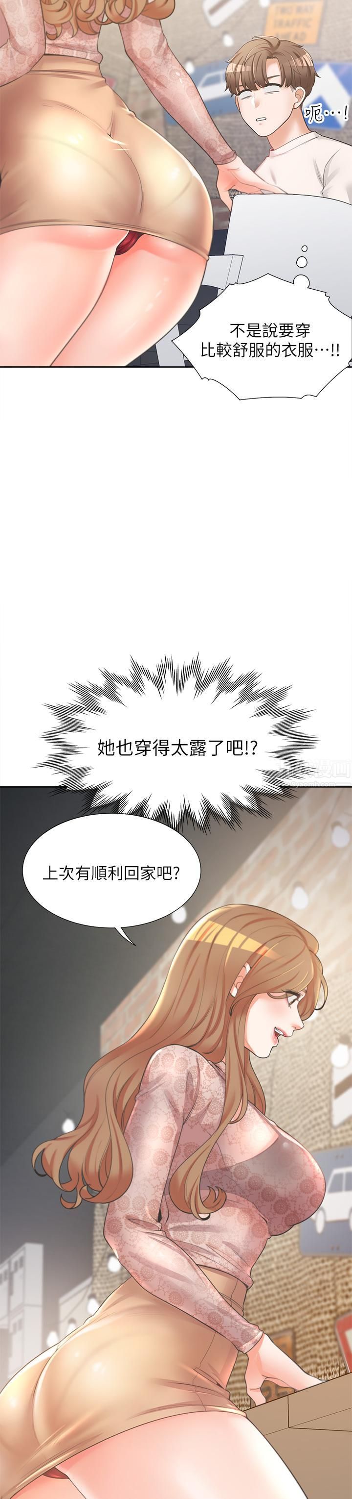 《同居上下铺》漫画最新章节第3话 - 巨乳大对决!免费下拉式在线观看章节第【15】张图片