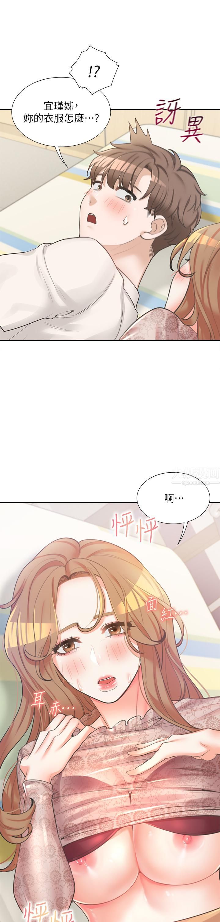 《同居上下铺》漫画最新章节第3话 - 巨乳大对决!免费下拉式在线观看章节第【46】张图片