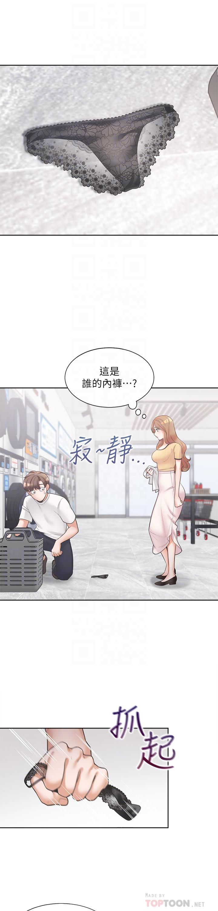 《同居上下铺》漫画最新章节第3话 - 巨乳大对决!免费下拉式在线观看章节第【4】张图片