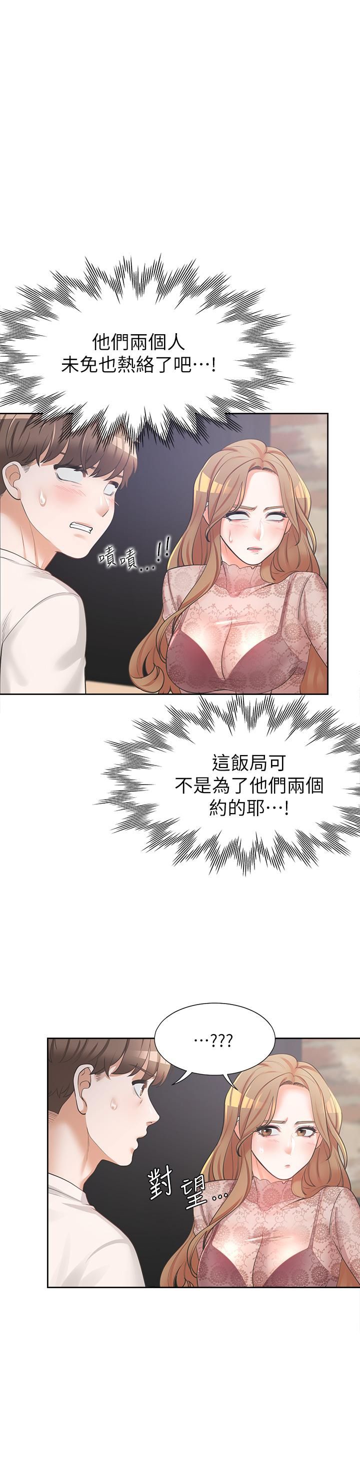 《同居上下铺》漫画最新章节第3话 - 巨乳大对决!免费下拉式在线观看章节第【20】张图片