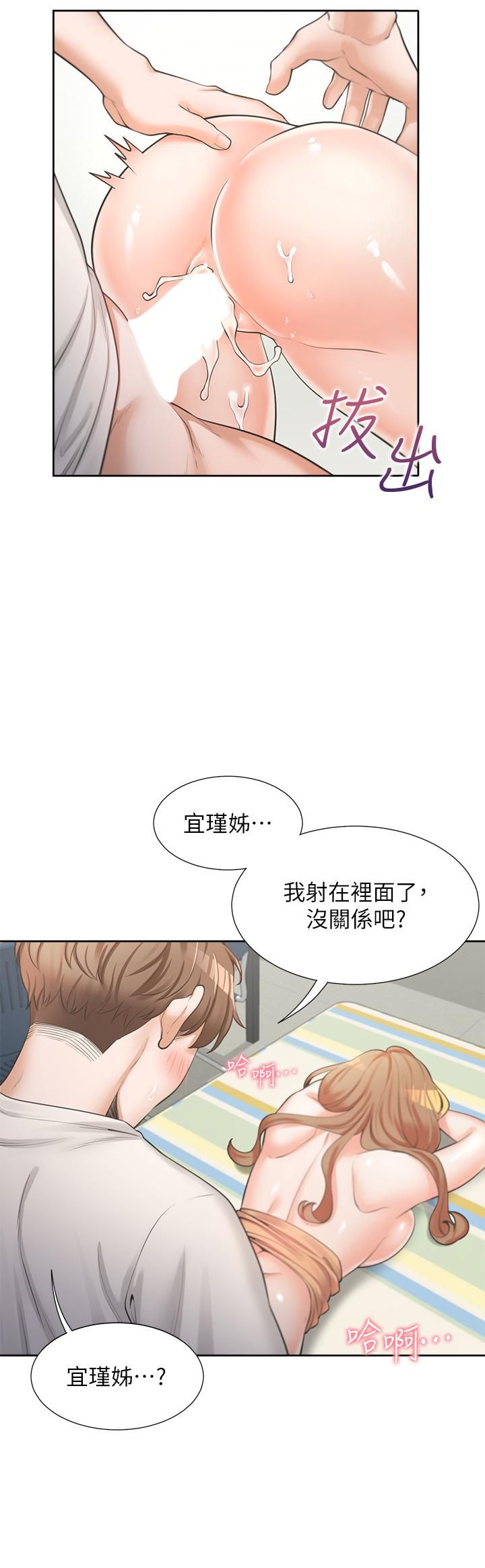 《同居上下铺》漫画最新章节第5话 - 征服发情的学姐免费下拉式在线观看章节第【45】张图片