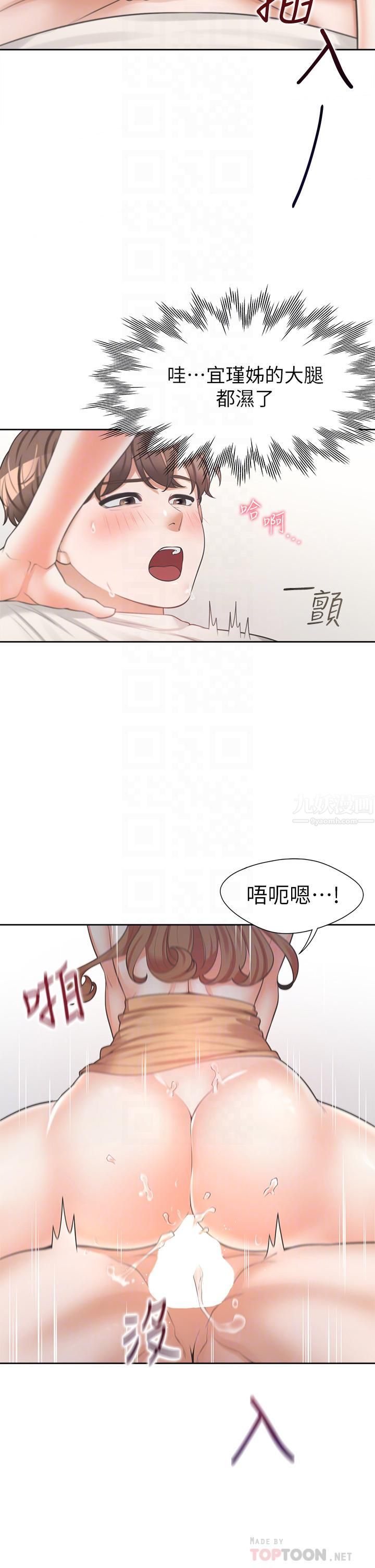 《同居上下铺》漫画最新章节第5话 - 征服发情的学姐免费下拉式在线观看章节第【14】张图片