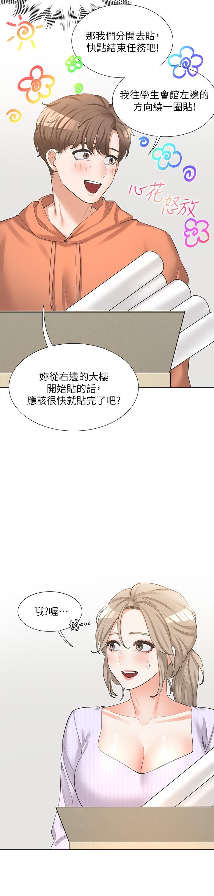 《同居上下铺》漫画最新章节第7话 - 助教学姐的色色突袭免费下拉式在线观看章节第【38】张图片